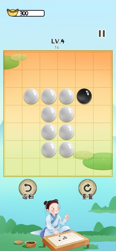 《一笔连珠》游戏截图1 《一笔连珠》游戏截图1