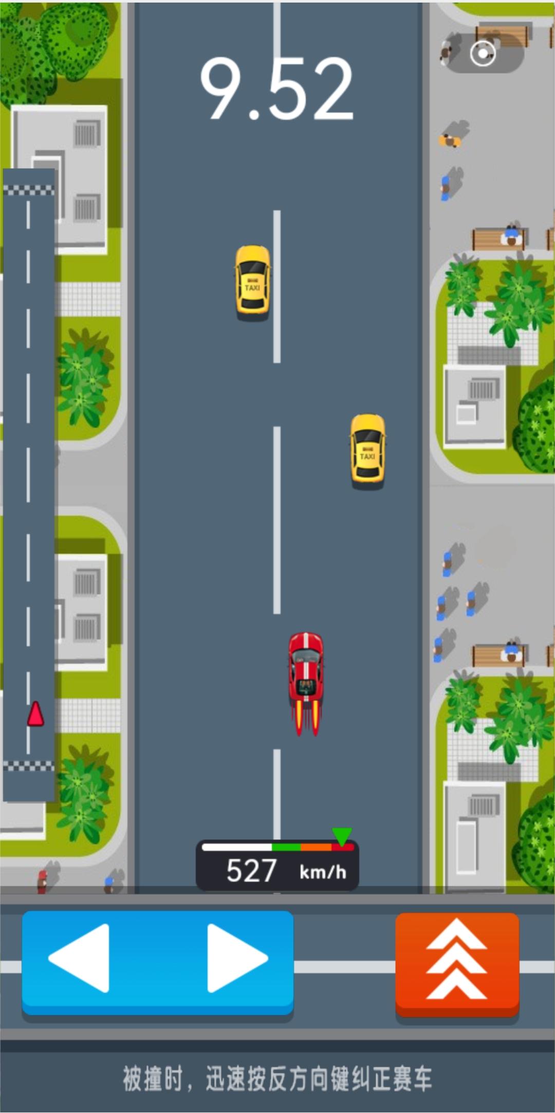 《极速飙车》游戏截图1 《极速飙车》游戏截图1