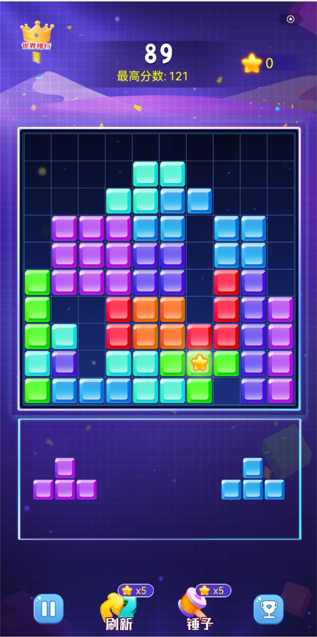 《罗斯方块拼图》游戏截图1 《罗斯方块拼图》游戏截图1