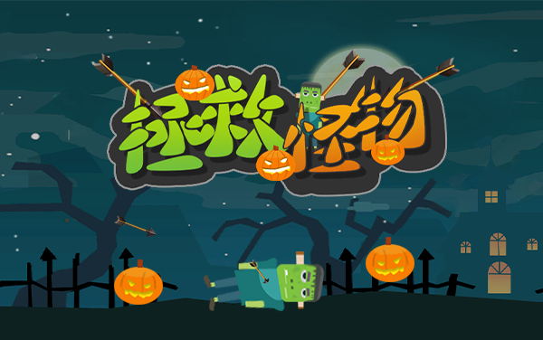 拯救怪物游戏攻略介绍 拯救怪物游戏攻略介绍