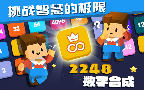2248-数字合成