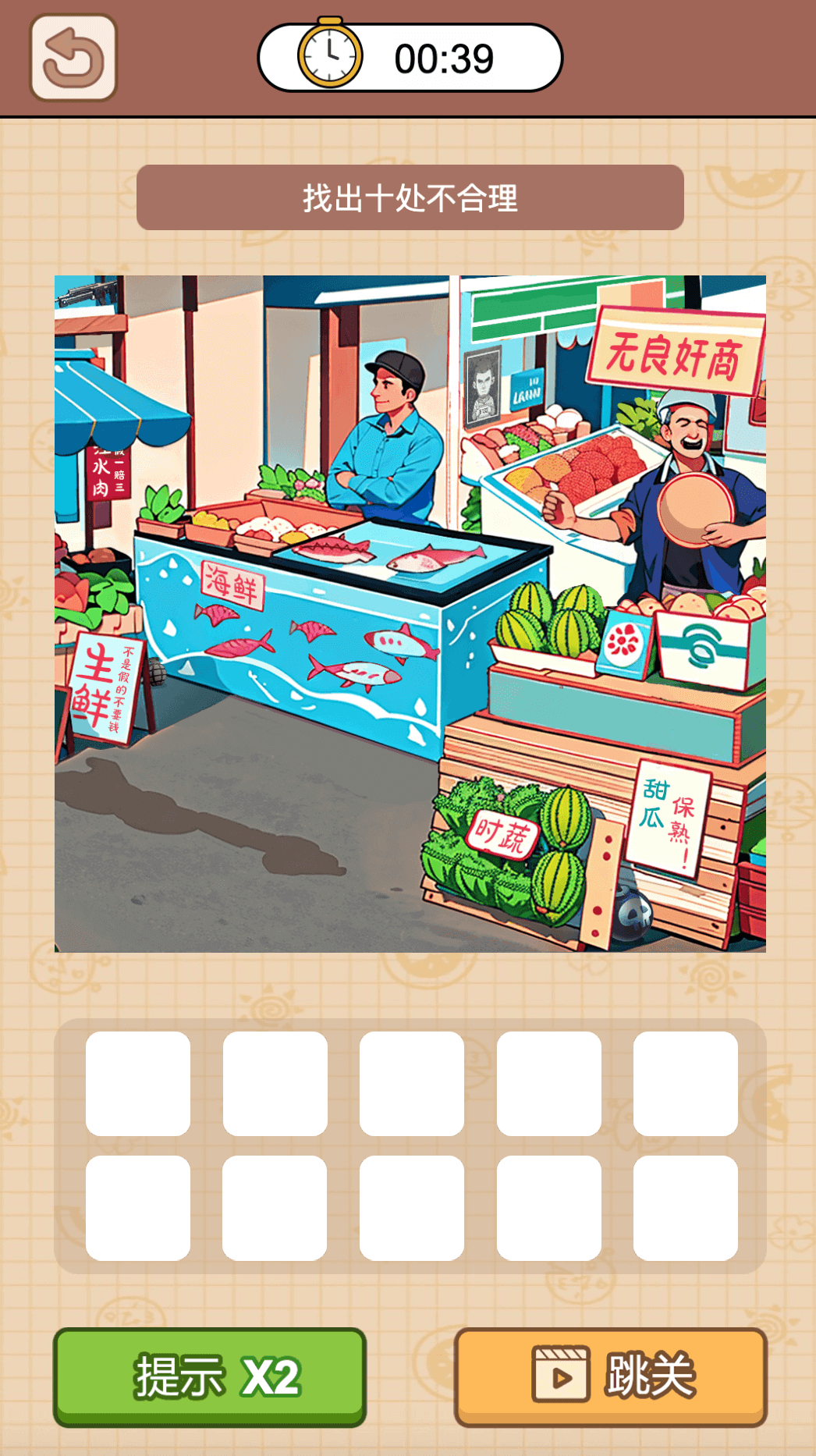 《全民爆梗王》游戏截图1