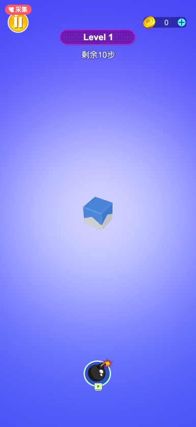 《箭头方块消消乐》游戏截图1 《箭头方块消消乐》游戏截图1