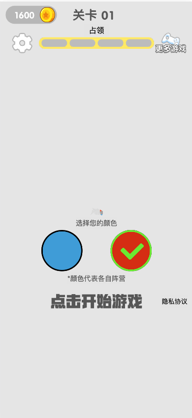 《帝国战争》游戏截图1 《帝国战争》游戏截图1