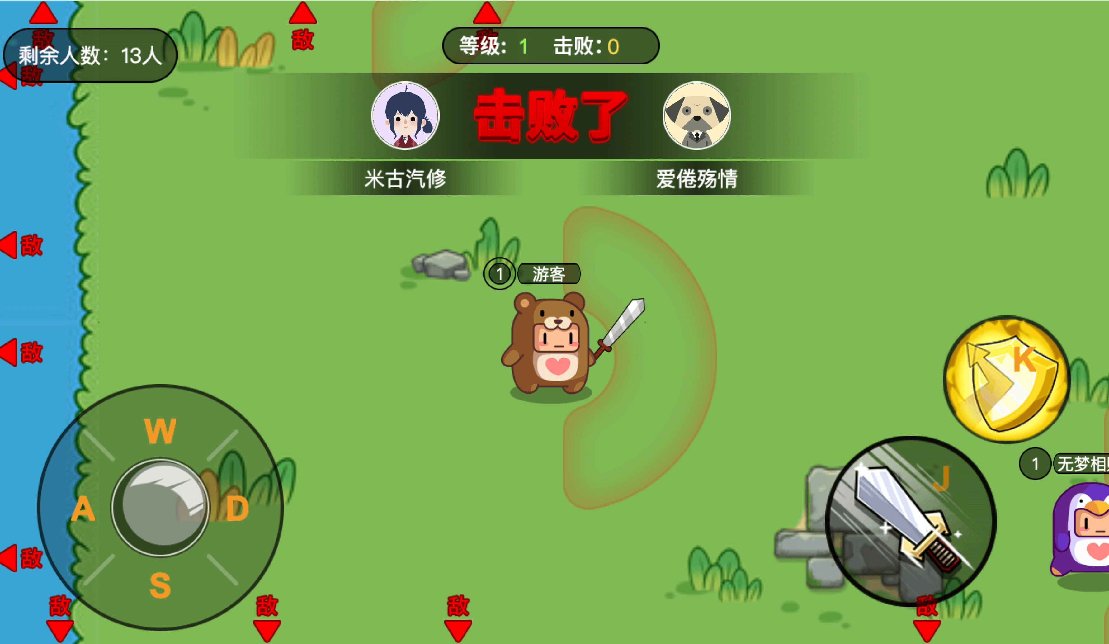 《憨憨大乱斗》游戏截图1 《憨憨大乱斗》游戏截图1