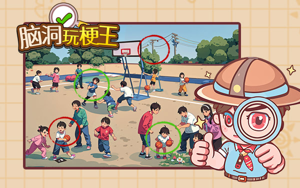 脑洞玩梗王