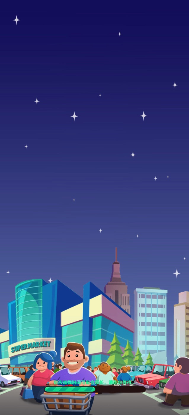 《超市大亨》游戏截图1