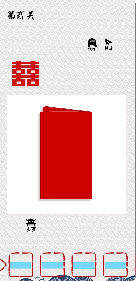 《paper-cut剪纸》游戏截图1 《paper-cut剪纸》游戏截图1