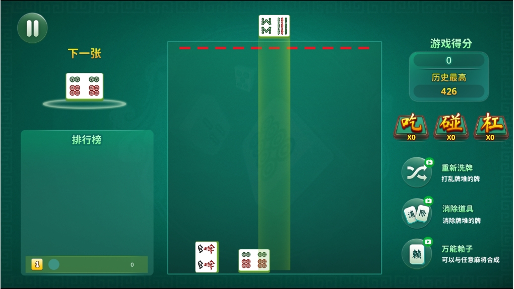《麻将合合乐》游戏截图1