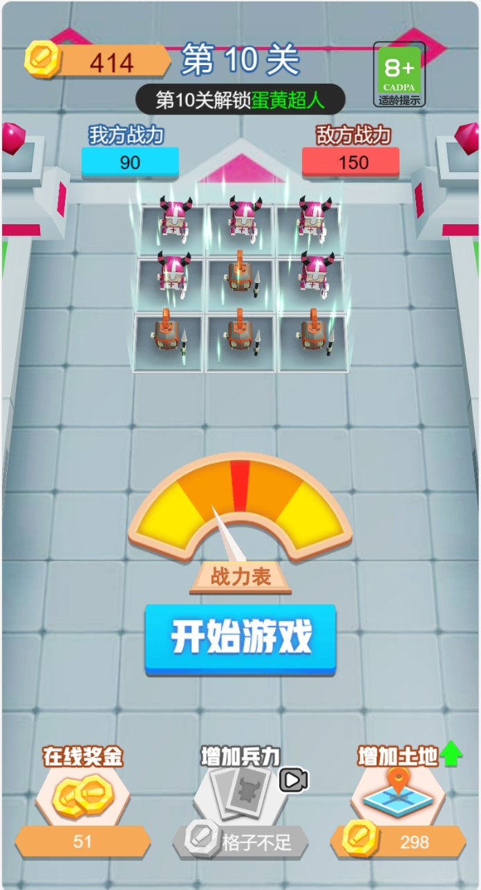 《史诗战争模拟器》游戏截图1