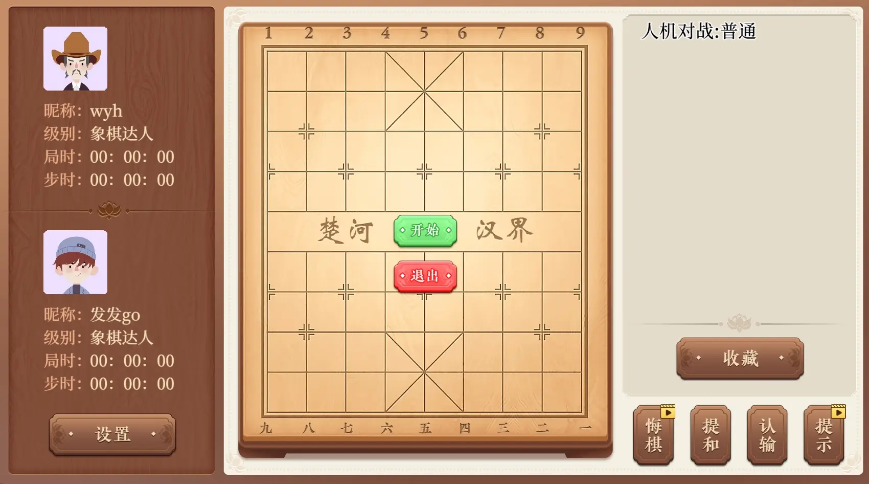 《象棋残局》游戏截图1 《象棋残局》游戏截图1