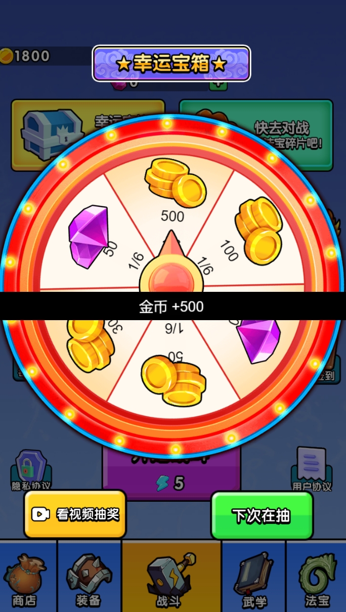 武林鸠摩大侠转转刀游戏截图1 武林鸠摩大侠转转刀游戏截图1