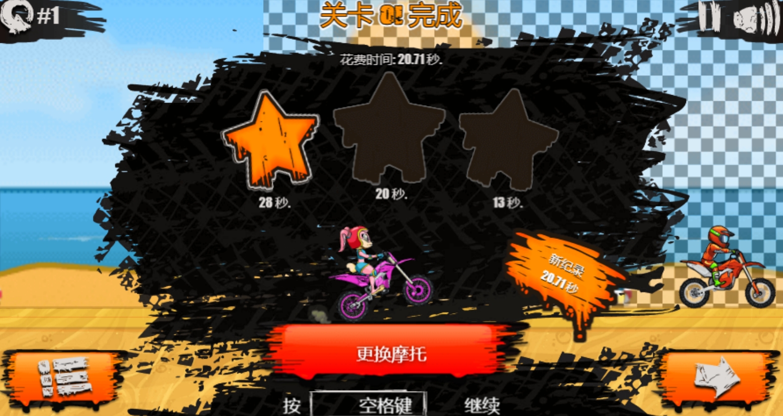 《暴力摩托》游戏截图1