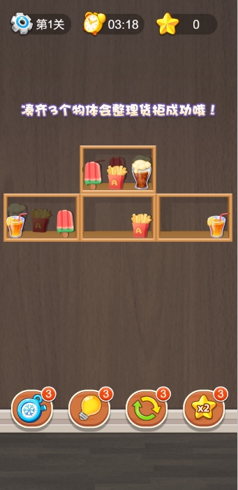 《货柜消除大师》游戏截图1 《货柜消除大师》游戏截图1