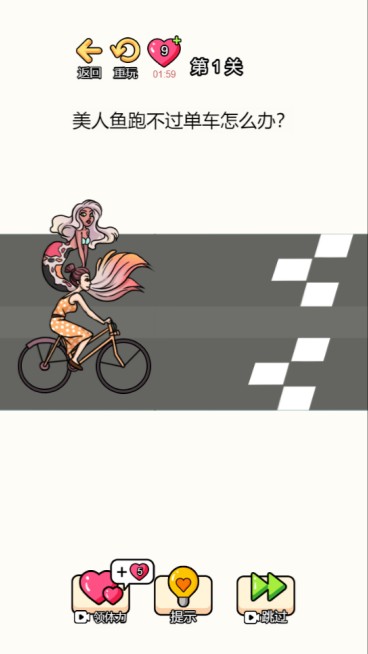《奇怪的脑洞挑战》游戏截图1