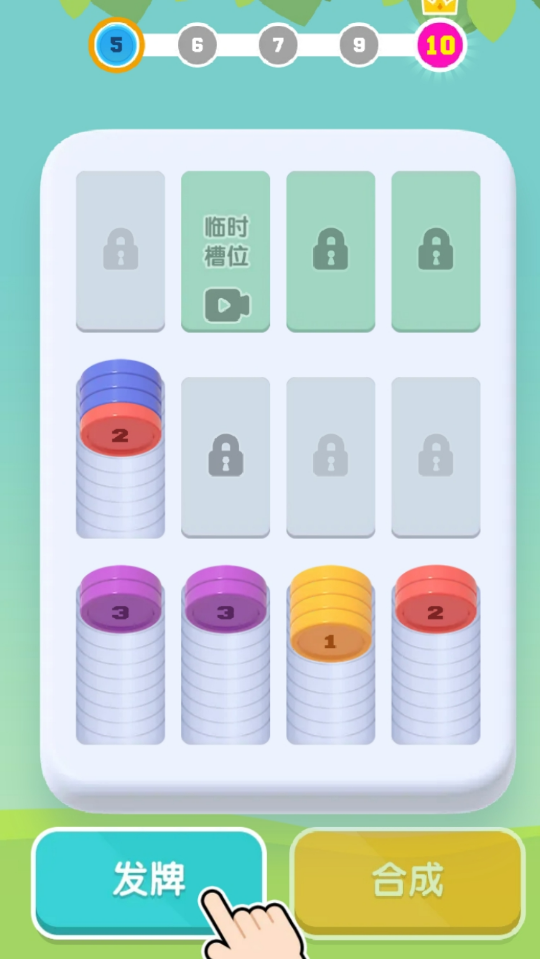 《超级合合合》游戏截图1