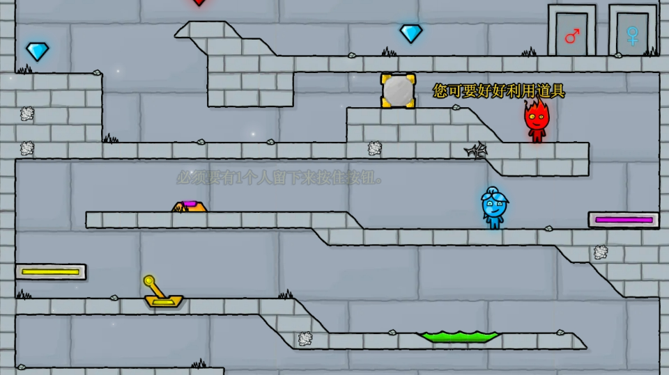 《森林冰火人-神器之战》游戏截图1 《森林冰火人-神器之战》游戏截图1