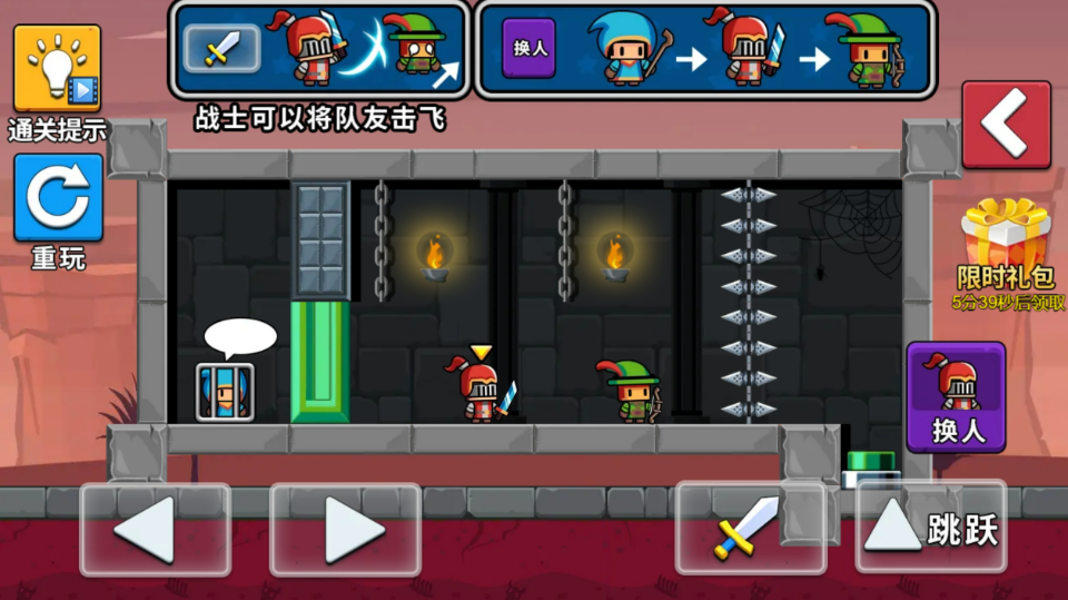 《坑爹小骑士》游戏截图1 《坑爹小骑士》游戏截图1