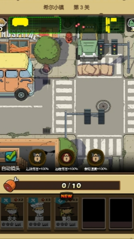 《末日危城》游戏截图1 《末日危城》游戏截图1