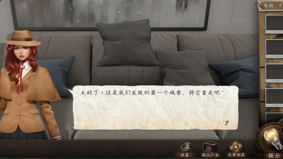 《密室逃脱之50个房间》游戏截图1 《密室逃脱之50个房间》游戏截图1