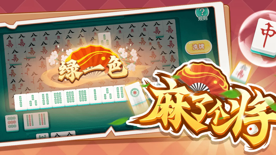 《麻了个将》游戏截图1 《麻了个将》游戏截图1