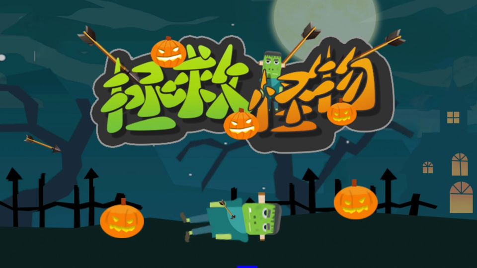 《拯救怪物》游戏截图1 《拯救怪物》游戏截图1