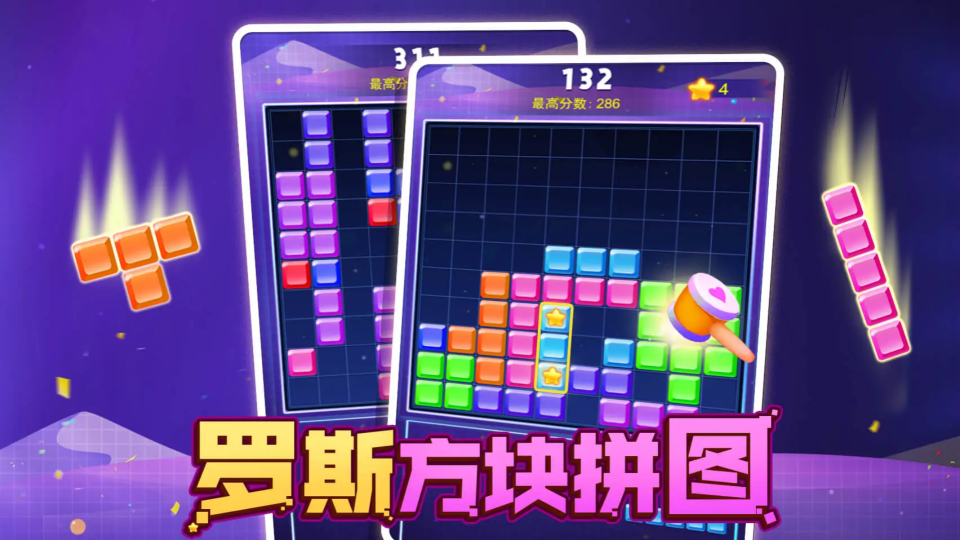 《百变数字方块》游戏截图1 《百变数字方块》游戏截图1