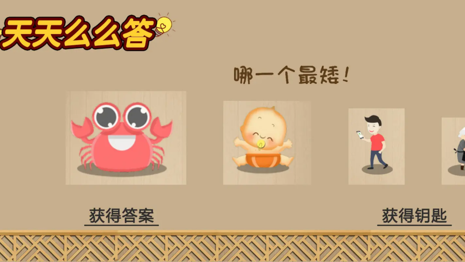 《脑洞回路》游戏截图1 《脑洞回路》游戏截图1