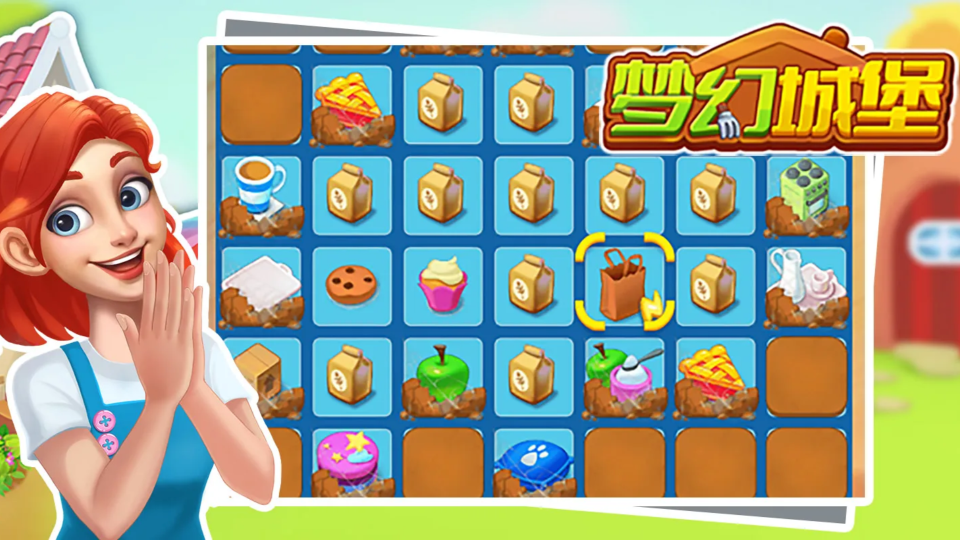 《梦幻城堡》游戏截图1