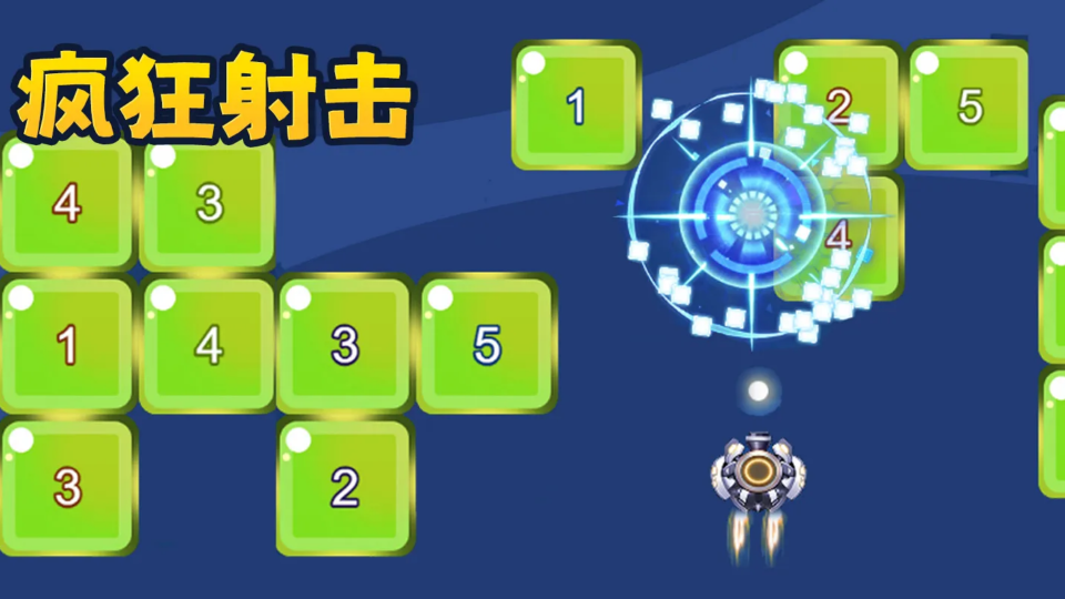 《疯狂射击》游戏截图1 《疯狂射击》游戏截图1