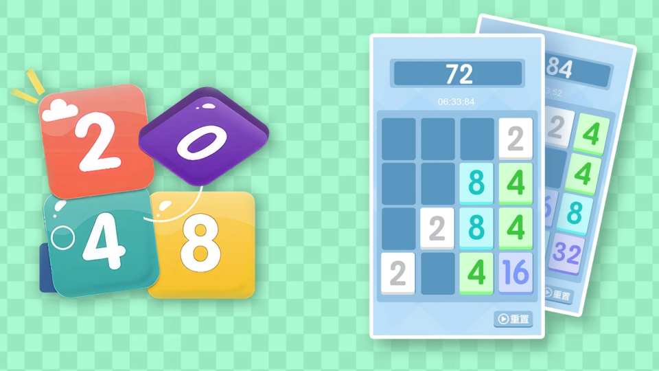 《2048》游戏截图1