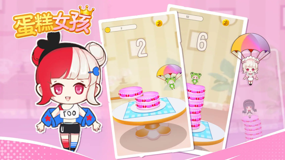 《蛋糕女孩》游戏截图1 《蛋糕女孩》游戏截图1