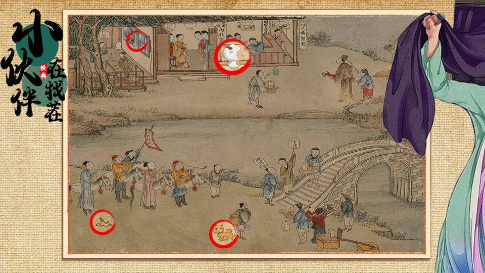 《小伙伴来找茬》游戏截图1 《小伙伴来找茬》游戏截图1