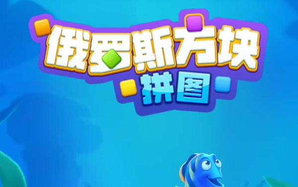 俄罗斯方块农场