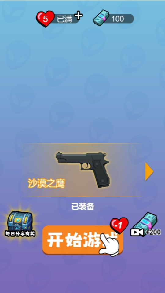 狙击外星人射击游戏