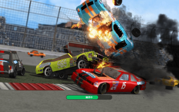 冲撞赛车
