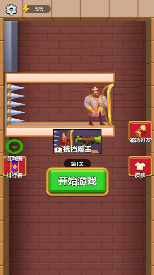 密室消除拯救国王