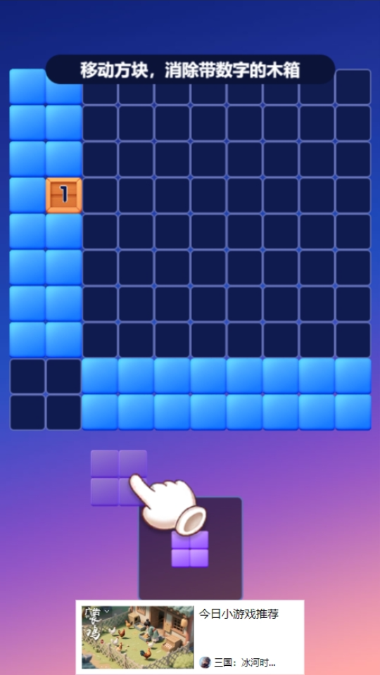 俄罗斯方块下落消除