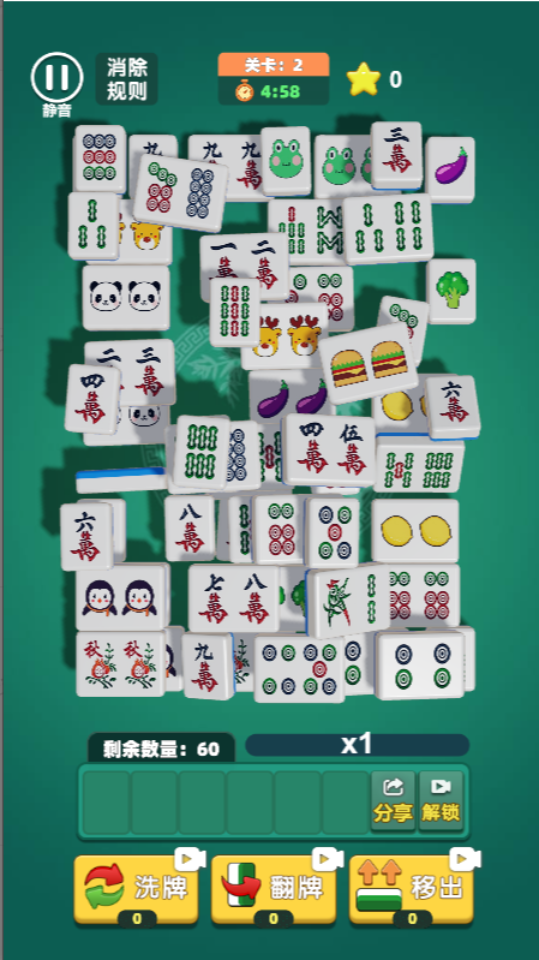 吃碰消消乐麻将