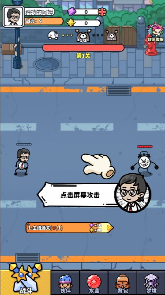 《马戏大爆炸》游戏截图8