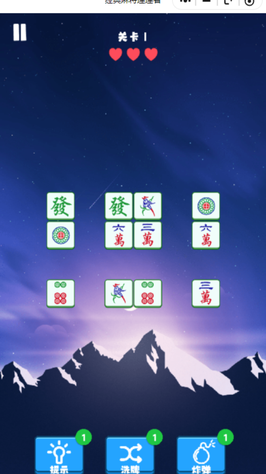 经典麻将连连看