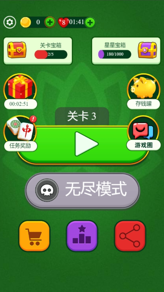 《麻将三重奏》游戏截图5