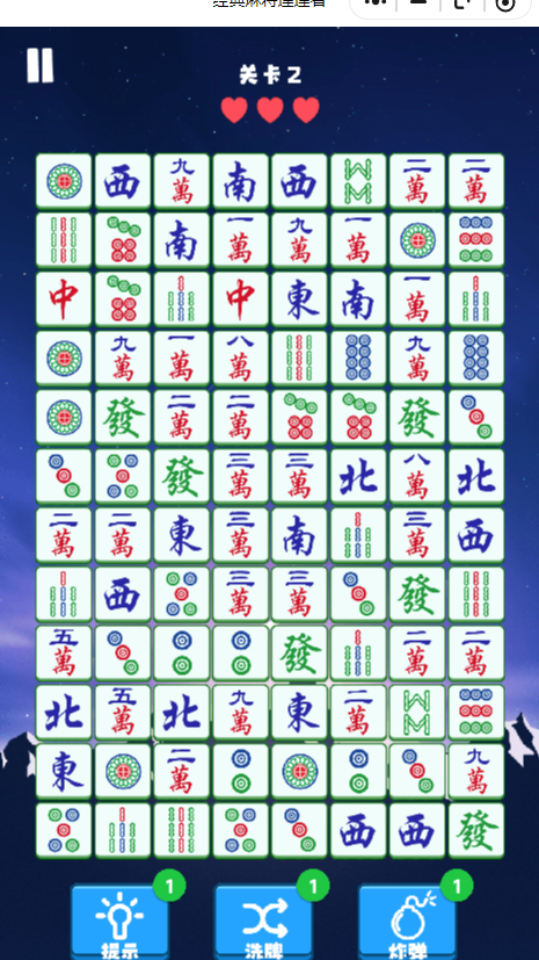 《经典麻将连连看》游戏截图2