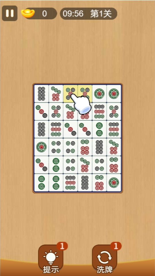 挪对对消消乐正版