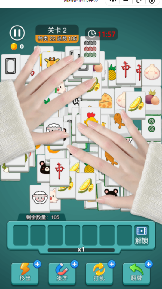 麻将消消乐经典