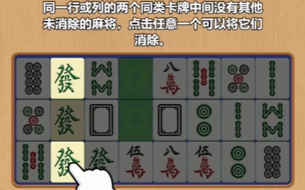 挪对对消消乐正版