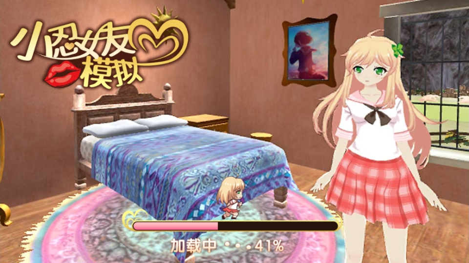 《小忍女友模拟》游戏截图1