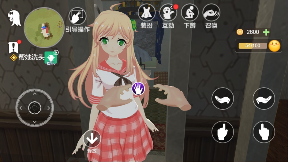 《小忍女友模拟》游戏截图4