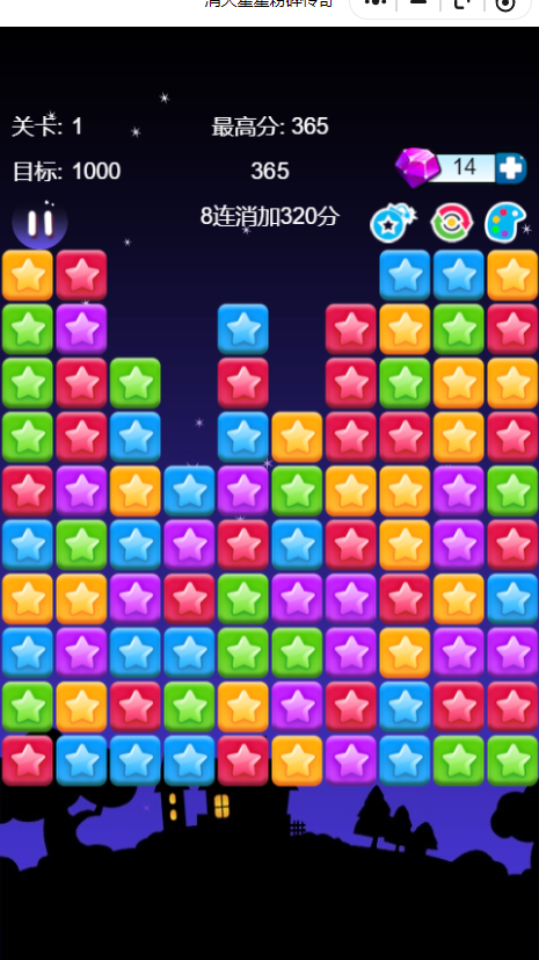 消灭星星粉碎传奇