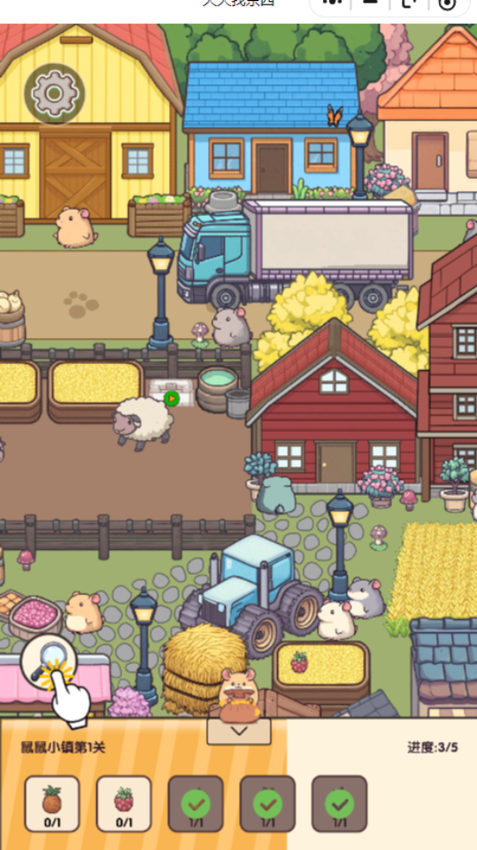 《天天找东西》游戏截图4